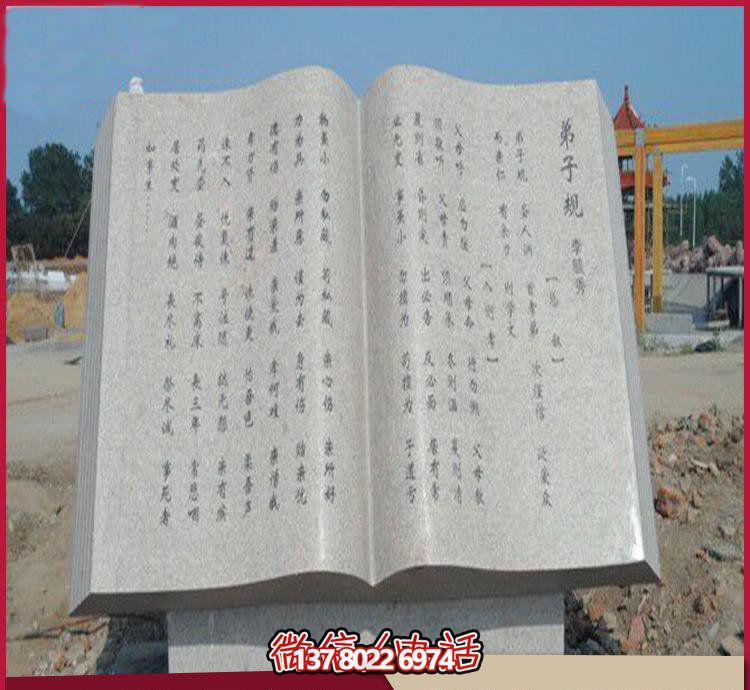 藝術(shù)之美廣場(chǎng)、園林、大理石、大理石雕塑、書籍等
