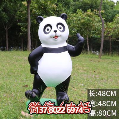 玻璃鋼雕塑熊貓站立棒,點(diǎn)綴小區(qū)草坪 玻璃鋼雕塑熊貓站立棒,點(diǎn)綴小區(qū)草坪