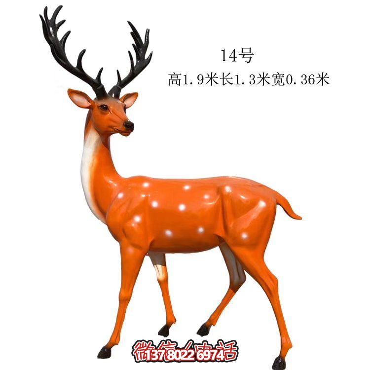 藝術精美的仿真梅花鹿玻璃鋼雕塑，為你的園林添彩