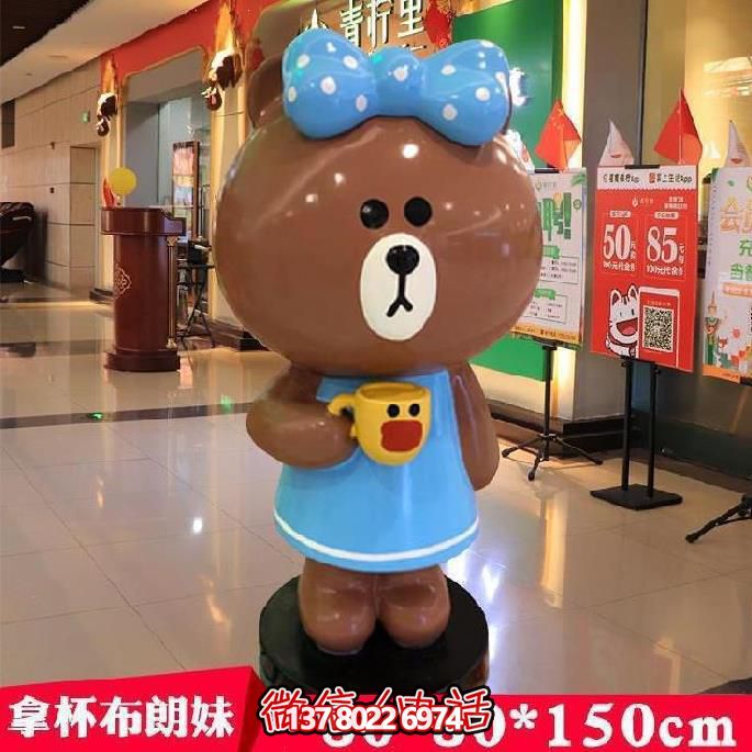 游樂設施系列玻璃鋼雕塑——布朗熊 游樂設施系列玻璃鋼雕塑——布朗熊