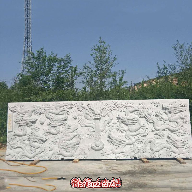 以九龍壁為靈感，漢白玉浮雕裝飾的九龍墻飾