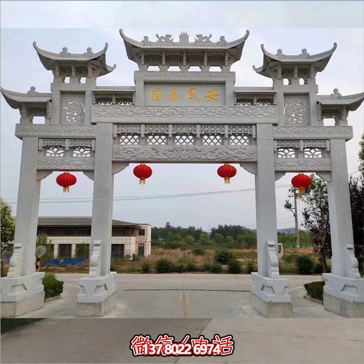 大理石石雕牌樓，國(guó)泰民安道路牌坊