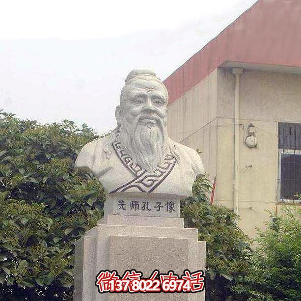校園景觀擺放大理石儒家創始人孔子頭像雕塑 校園景觀擺放大理石儒家創始人孔子頭像雕塑