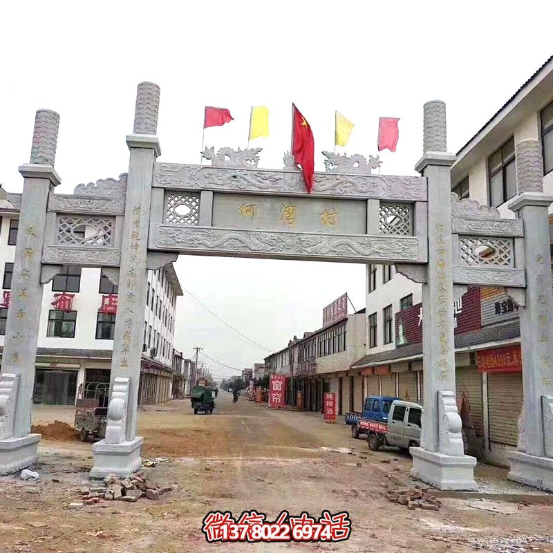 新農村建設出入口擺放三間四柱無樓牌坊 新農村建設出入口擺放三間四柱無樓牌坊